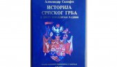 FELJTON - BELOGARDEJAC U ZATVORU ZA VREME INFORMBIROA: Profesor Voronjec je bio vrhunski stručnjak za racionalnu potrošnju energije