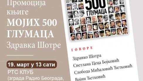 ШОТРИНИХ 500 ГЛУМАЦА: Промоција монографије познатог редитеља у РТС клубу ШОТРИНИХ 500 ГЛУМАЦА: Промоција монографије познатог редитеља у РТС клубу