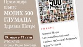 ŠOTRINIH 500 GLUMACA: Promocija monografije poznatog reditelja u RTS klubu ŠOTRINIH 500 GLUMACA: Promocija monografije poznatog reditelja u RTS klubu
