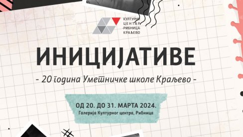 „ИНИЦИЈАТИВЕ“ ЗА ЈУБИЛЕЈ: Изложба радова ученика Уметничке школе у Краљеву „ИНИЦИЈАТИВЕ“ ЗА ЈУБИЛЕЈ: Изложба радова ученика Уметничке школе у Краљеву