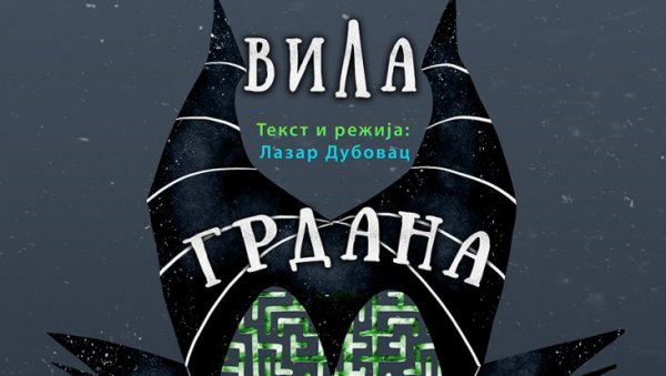 НОВА СЦЕНА ЗА СВЕТСКИ ДАН ПОЗОРИШТА: У Дечјем културном центру Београда 20.марта Вила Грдана