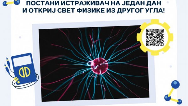 ОТВОРЕНА ВРАТА ЗА БРУЦОШЕ: Све о упису на Физички факултет