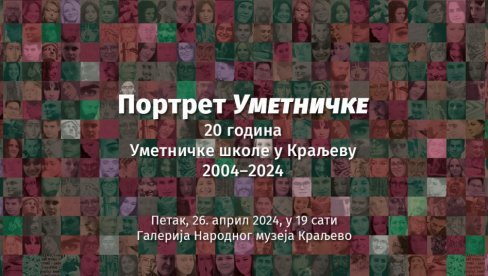 ПОРТРЕТ УМЕТНИЧКЕ ШКОЛЕ: Изложба у Народном музеју у Краљеву