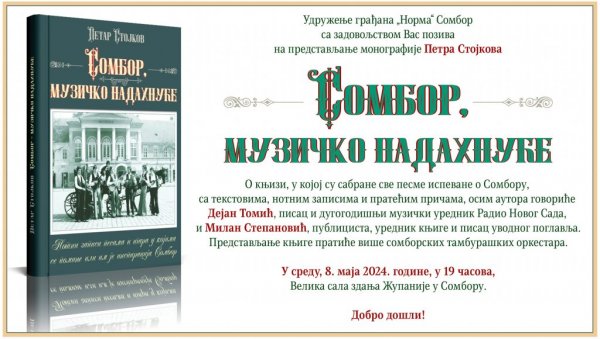 СОМБОРСКЕ РУЖЕ И У СИДНЕЈУ  МИРИШУ: Петар Стојков сабрао у књигу 99 песама о родној вароши