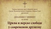 ТРИБИНА О ЦРКВИ И ВЕРСКИМ СЛОБОДАМА: Вечерас (19.00) у Ректорату Универзитета Новог Сада