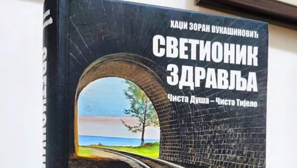 „СВЕТИОНИК ЗДРАВЉА“: Чувени травар вечерас у Параћину