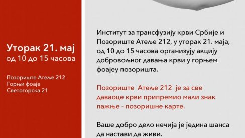 УВЕК ЈЕ ПРАВО ВРЕМЕ ЗА ДОБРА ДЕЛА: У Атељеу 212 данас акција добровољног давања крви