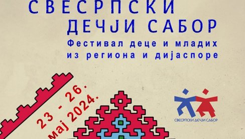 СВЕСРПСКИ ДЕЧЈИ САБОР: Фестивал деце и младих из региона, дијаспоре и Србије, од 23. до 26.маја, У Београду