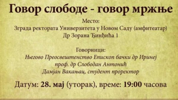 ШТА ЈЕ СЛОБОДА ГОВОРА, А ШТА ГОВОР МРЖЊЕ? Вечерас (19.00) трибина у ректорату Новосадског универзитета