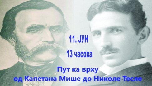 ОД КАПЕТАНА МИШЕ ДО НИКОЛЕ ТЕСЛЕ: У Зрењанину програм поводом установљена нове награде