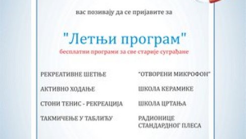 БЕСПЛАТНИ ПРОГРАМИ ЗА СЕНИОРЕ: Школе керамике и цртања, пријаве до 10.јула