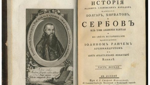 FELJTON - NAROD BEZ PISANE ISTORIJE NE MOŽE STVARATI DRŽAVU: Narod koji ne zna svoju istoriju nije politički ravnopravan aktivnam narod