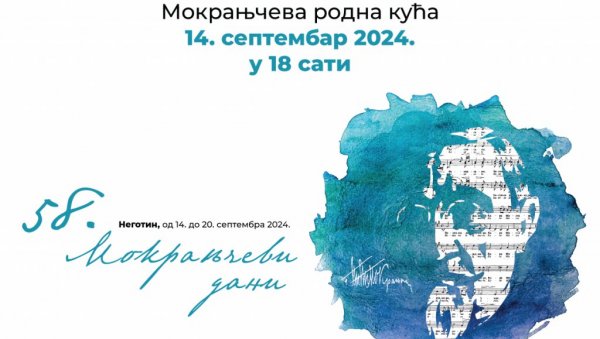 ЛУЧИЋ ОТВАРА МОКРАЊЧЕВЕ ДАНЕ: У Неготину, од 14. до 20.септембра, најстарији музички фестивал