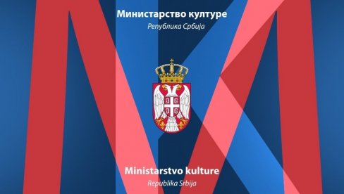 ЗАТВОРЕНА БИБИЛИОТЕКА У СЕВЕРНОЈ МИТРОВИЦИ Министарство културе: Наставак узурпирања српске баштине