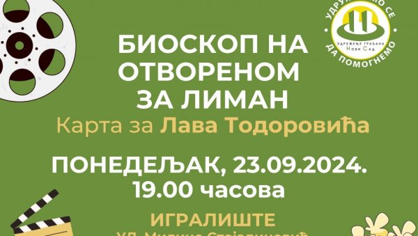 ЦРТАНИ ФИЛМ ЗА МАЛЕНОГ ЛАВА: Хуманитарна пројекција 23. септембра у Новом Саду за лечење малог суграђанина