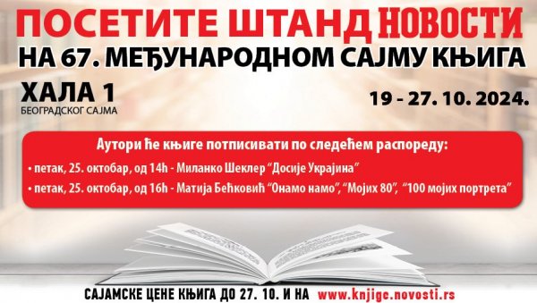 ДАНАС НА ШТАНДУ „НОВОСТИ“: Дружење са Матијом Бећковићем и Миланком Шеклером