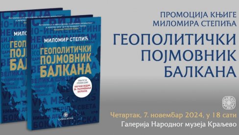 GEOPOLITIČKI POJMOVNIK BALKANA: Promocija knjige profesora Milomira Stepića u Kraljevu