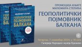 ГЕОПОЛИТИЧКИ ПОЈМОВНИК БАЛКАНА: Промоција књиге професора Миломира Степића у Краљеву