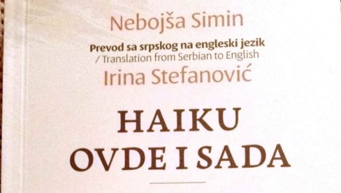 PARAĆINSKI HAIĐINI U ANTOLOGIJI: Iz štampe izašla dvojezična knjiga Nebojše Simina