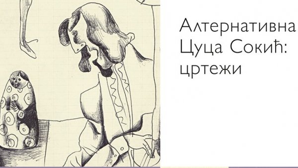 НЕПОЗНАТИ ЦРТЕЖИ ЦУЦЕ СОКИЋ: Заједнички пројекат Народне библиотеке Србије и Спомен-збирке Павла Бељанског