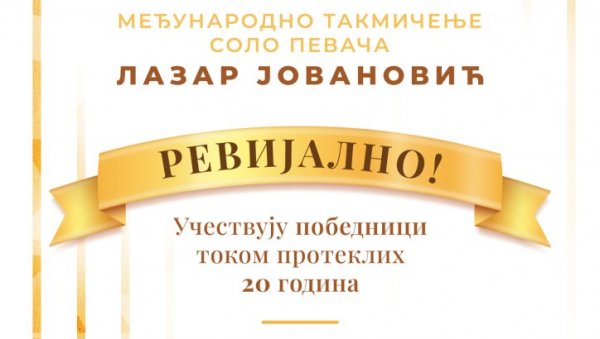 РЕВИЈА СОЛО ПЕВАЧА: На такмичењу Лазар Јовановић сви досадашњи победници