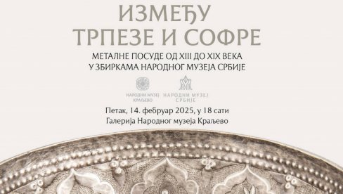 ИЗМЕЂУ ТРПЕЗЕ И СОФЕФРЕ: Изложба металних посуда од 13. до 19. века у краљевачком музеју