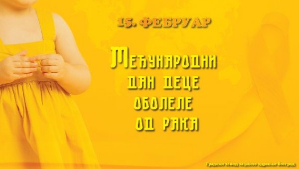 ЕДУКАТИВНЕ РАДИОНИЦЕ И У ШКОЛАМА: Програми Дома здравља Вождовац поводом Међународног дана деце оболеле од рака