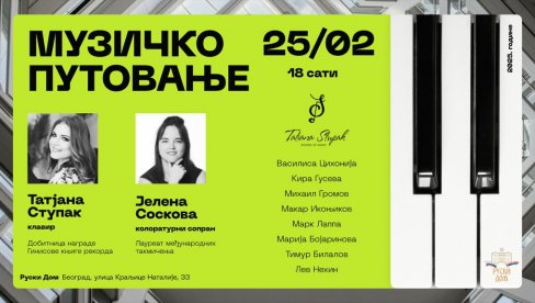 MUZIČKO PUTOVANJE: U Ruskom domu koncert Tatjane Stupak sa Jelenom Soskovom i učenicima