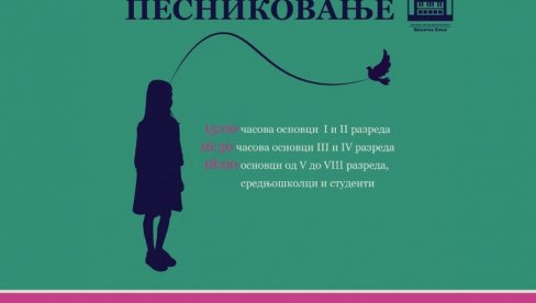 РЕЦИТАТОРИ ИМАЈУ РЕЧ: “Песниковање 2025“ у врњачком Замку културе