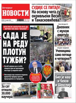 Насловна страна