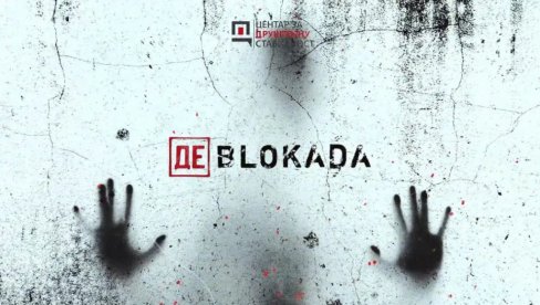 Центар за друштвену стабилност представља трећу епизоду документарца „(Де)Блокада“