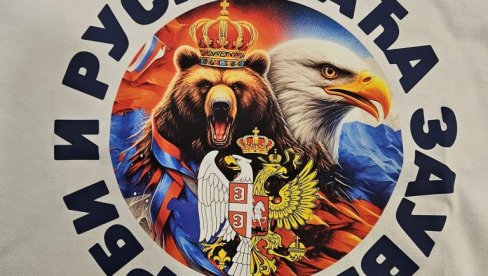ДАН ПОБЕДЕ: Знате ли шта значи? ДАН ПОБЕДЕ: Знате ли шта значи?