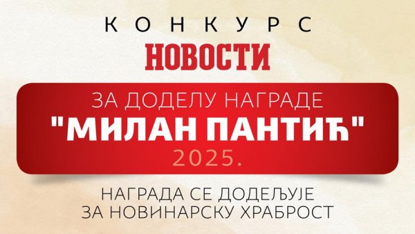 РАСПИСАН КОНКУРС ЗА НОВИНАРСКУ НАГРАДУ “МИЛАН ПАНТИЋ” РАСПИСАН КОНКУРС ЗА НОВИНАРСКУ НАГРАДУ “МИЛАН ПАНТИЋ”