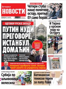 Насловна страна