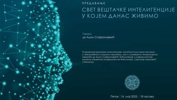 СВЕТ ВЕШТАЧКЕ ИНТЕЛИГЕНЦИЈЕ: Предавање у НБ „Стефан Првовенчани“ у Краљеву СВЕТ ВЕШТАЧКЕ ИНТЕЛИГЕНЦИЈЕ: Предавање у НБ „Стефан Првовенчани“ у Краљеву