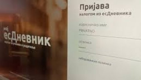 ЕСДНЕВНИК НЕДОСТУПAН У ЧЕТВРТАК: Ради се на надоградњи серверске инфраструктуре ЕСДНЕВНИК НЕДОСТУПAН У ЧЕТВРТАК: Ради се на надоградњи серверске инфраструктуре