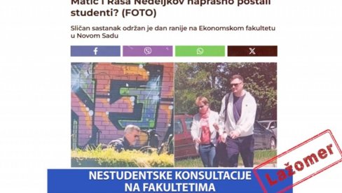 НЕСТУДЕНТСКЕ КОНСУЛТАЦИЈЕ НА ФАКУЛТЕТИМА