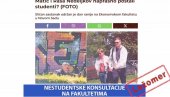 НЕСТУДЕНТСКЕ КОНСУЛТАЦИЈЕ НА ФАКУЛТЕТИМА