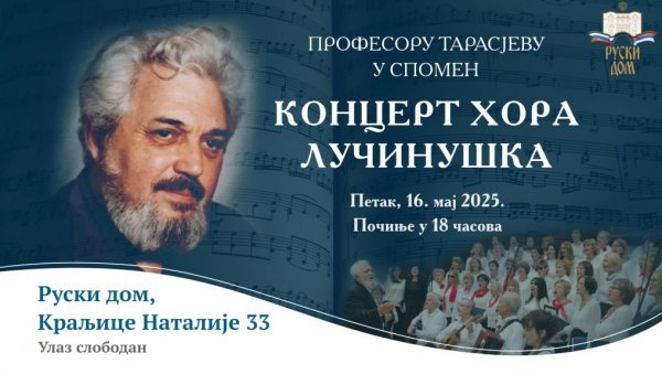 КОНЦЕРТ ХОРА ЛУЧИНУШКА: У спомен на оснивача, професора и диригента Андреја Тарасјева КОНЦЕРТ ХОРА ЛУЧИНУШКА: У спомен на оснивача, професора и диригента Андреја Тарасјева