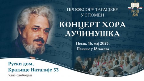 КОНЦЕРТ ХОРА ЛУЧИНУШКА: У спомен на оснивача, професора и диригента Андреја Тарасјева