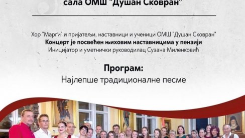 „ПЕВАЋЕМО ШТА НАМ СРЦЕ ЗНА“: Установа културе “Ћуприја” организује свечани концерт „ПЕВАЋЕМО ШТА НАМ СРЦЕ ЗНА“: Установа културе “Ћуприја” организује свечани концерт