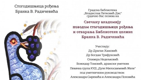 VEK OD ROĐENJA BRANKA V.RADIČEVIĆA: Gradska biblioteka Čačak otvara prostor posvećen velikom pesniku VEK OD ROĐENJA BRANKA V.RADIČEVIĆA: Gradska biblioteka Čačak otvara prostor posvećen velikom pesniku