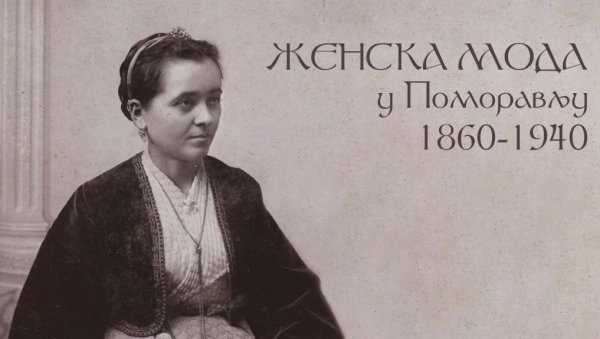 “ЖЕНСКА МОДА У ПОМОРАВЉУ“: Изложба у Сењском Руднику “ЖЕНСКА МОДА У ПОМОРАВЉУ“: Изложба у Сењском Руднику