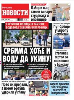 Насловна страна