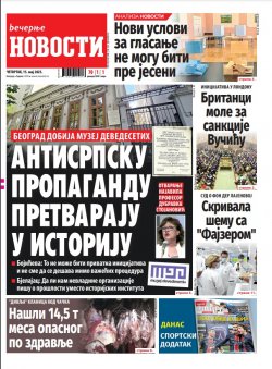 Насловна страна