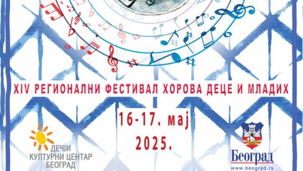 ТАКМИЧЕЊЕ НАЈБОЉИХ ХОРОВА: Републички фестивал Федехо у ДКЦБ ТАКМИЧЕЊЕ НАЈБОЉИХ ХОРОВА: Републички фестивал Федехо у ДКЦБ