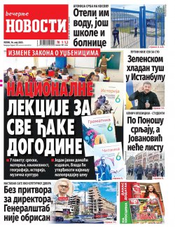 Насловна страна