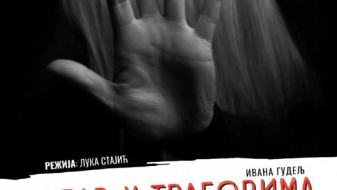 ЉУБАВ У ТРАГОВИМА: Трећа премијера у извођењу врањских гимназијалаца