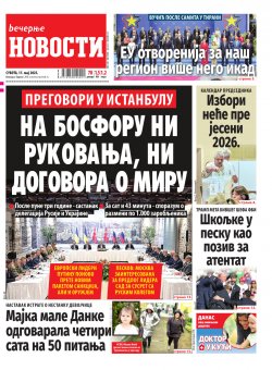 Насловна страна