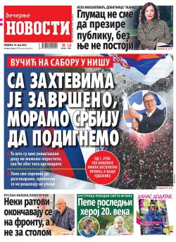 Насловна страна